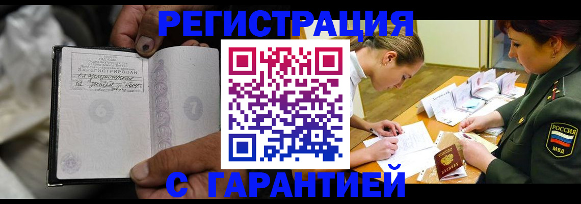 прописка ребенка в Кингисеппе