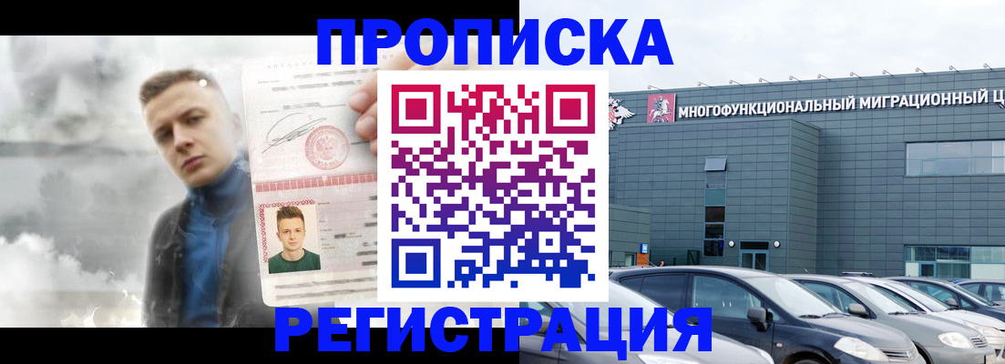 где прописаться в Кингисеппе